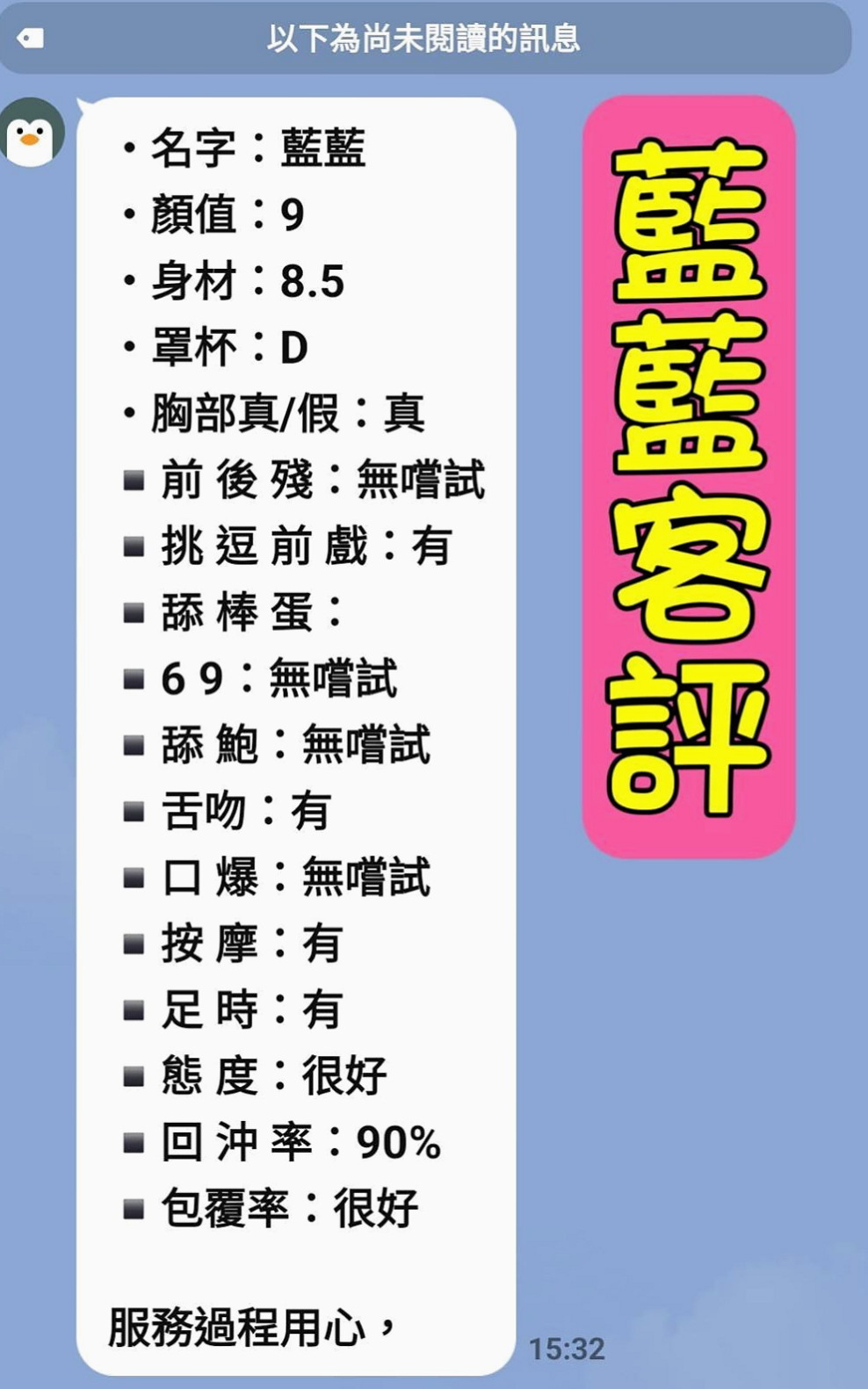 全程無套浪妹鮑魚又濕又緊實！推薦童謠（台北定點茶